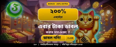বিশাল বোনাস জিতে নিন banner