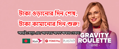 এখনই অ্যাপটি ডাউনলোড করুন banner