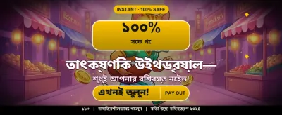 দ্রুত রেজিস্ট্রেশন করে শুরু করুন banner